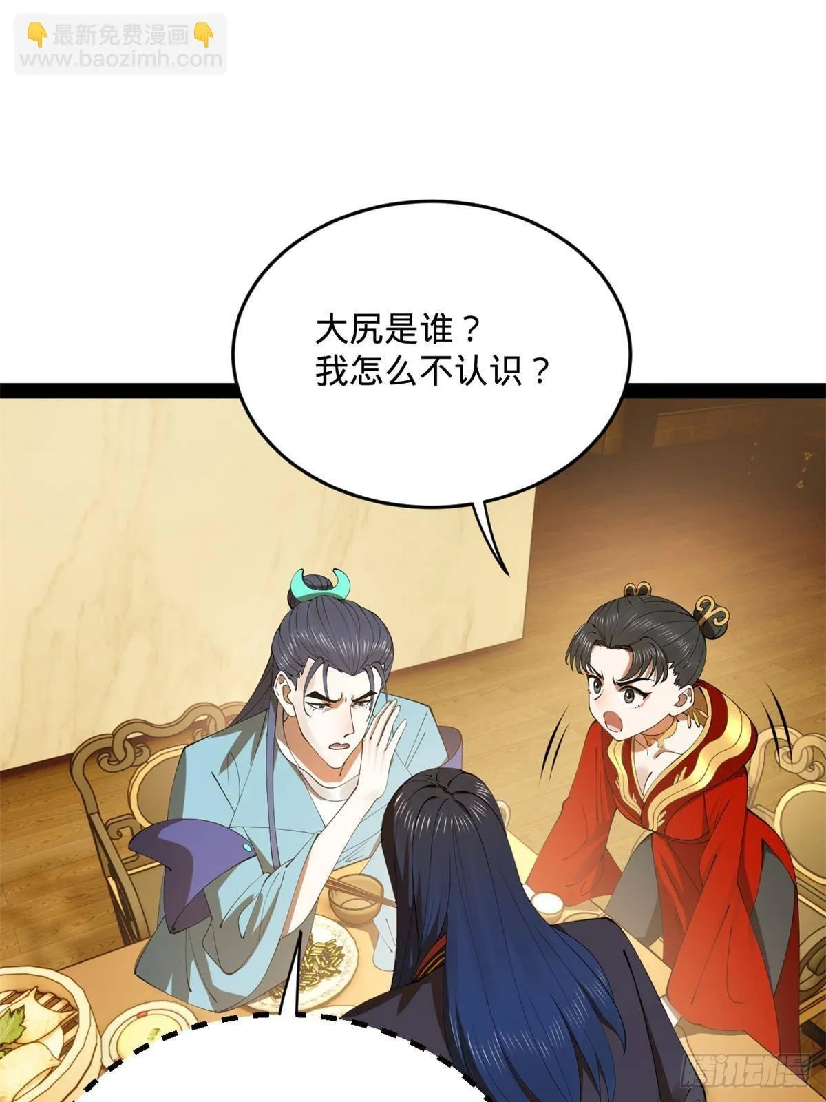 史上最强赘婿漫画,205 	入羌国！3图