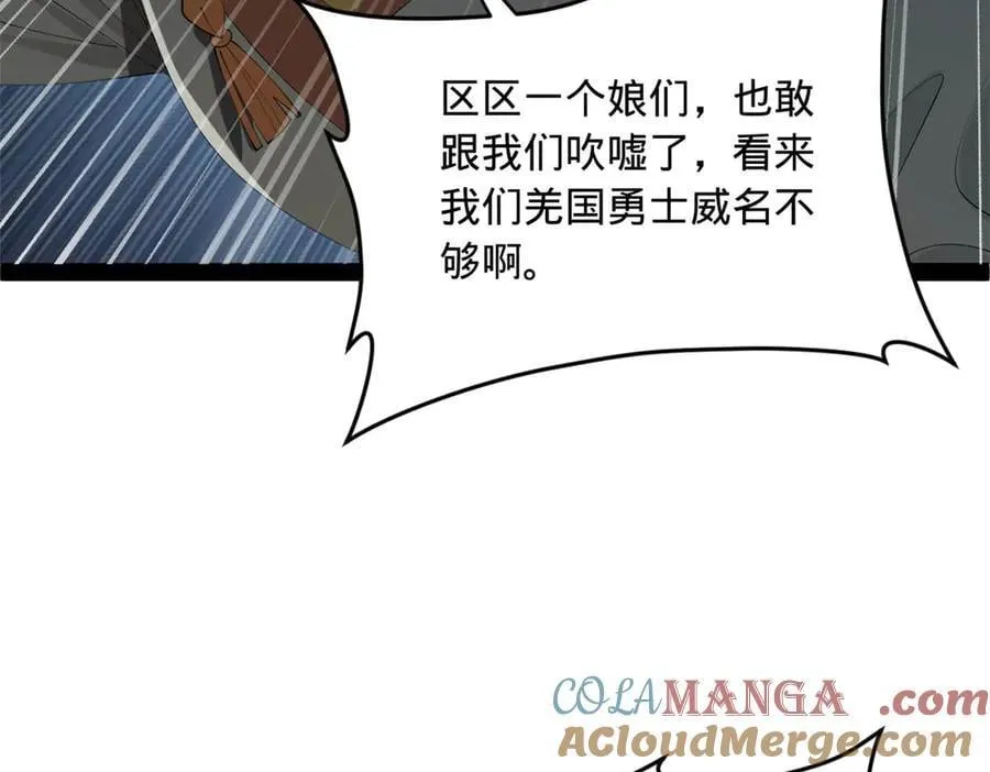 史上最强赘婿漫画,193 羌人点圣庙！5图