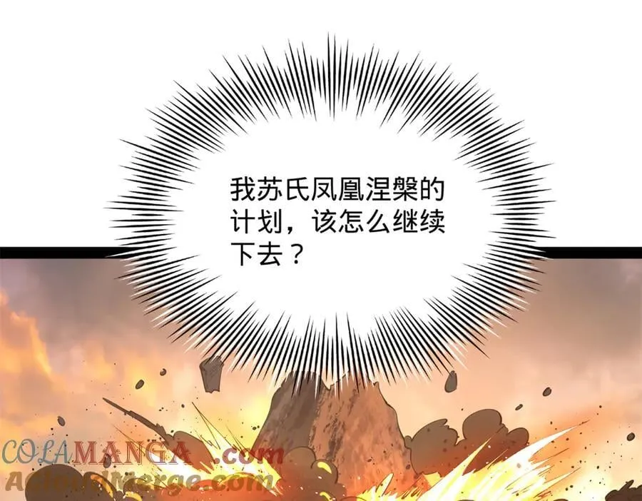 史上最强赘婿漫画,247 捉拿苏难！1图