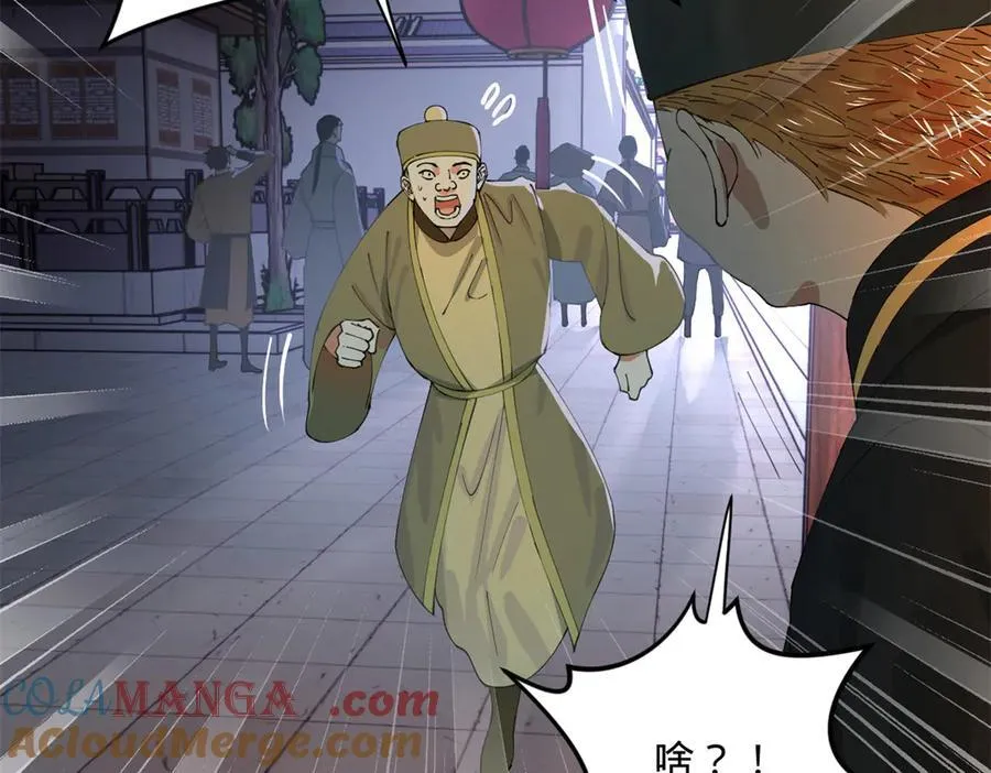 史上最强赘婿沈浪小说笔趣阁漫画,196 我跟他只是兄弟！5图