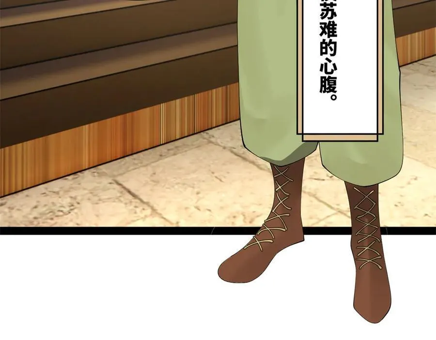 史上最强赘婿漫画,189 我的天花时好时不好2图