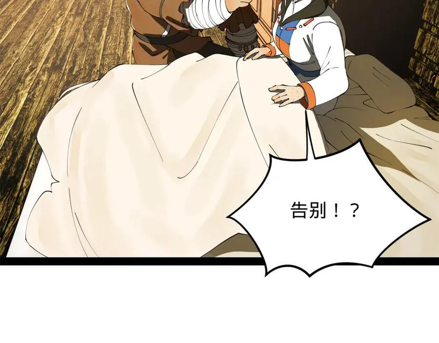 史上最强赘婿漫画,220 开战前夕！3图