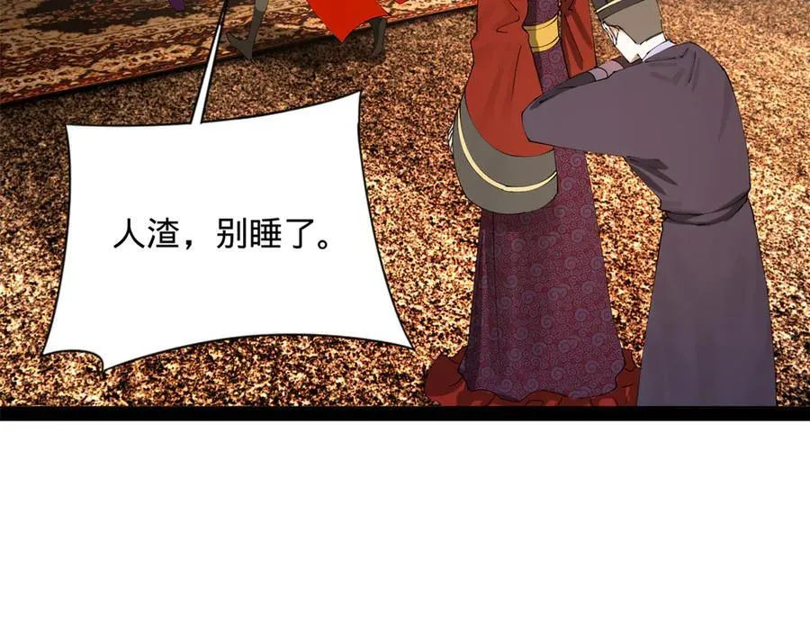 史上最强赘婿漫画,243 你睡了宁焱！？3图