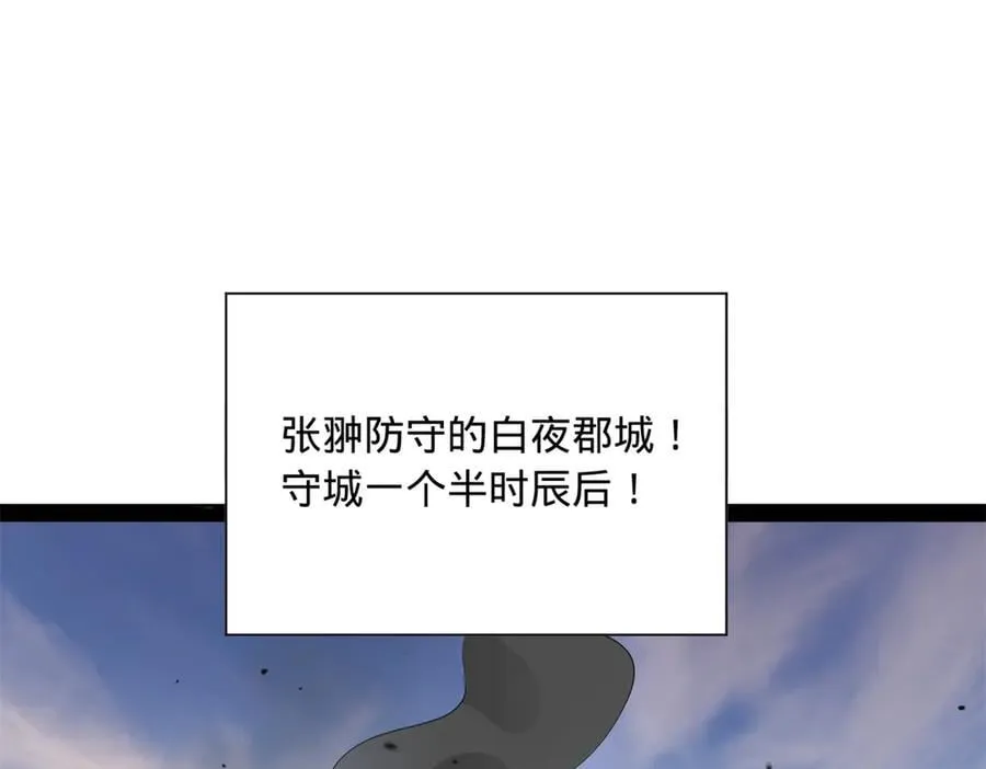 史上最强赘婿姜离是谁漫画,275 双王博弈！4图