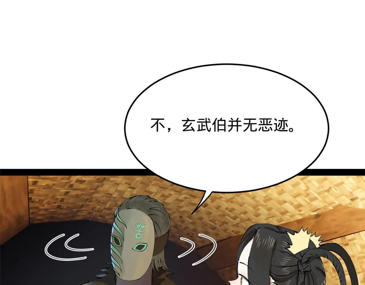 史上最强赘婿漫画,262 刺杀金卓！1图