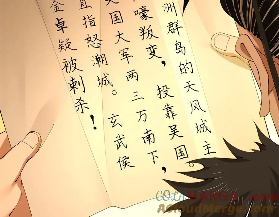 史上最强赘婿漫画,271 小姐的表情非常到位！1图