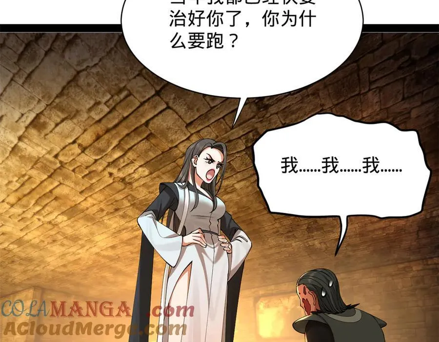 史上最强赘婿漫画,265 玄武候已死！5图