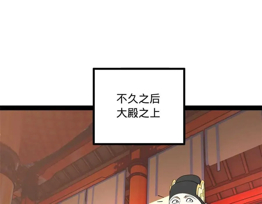 史上最强赘婿漫画,227 大炎钦犯雪隐？2图