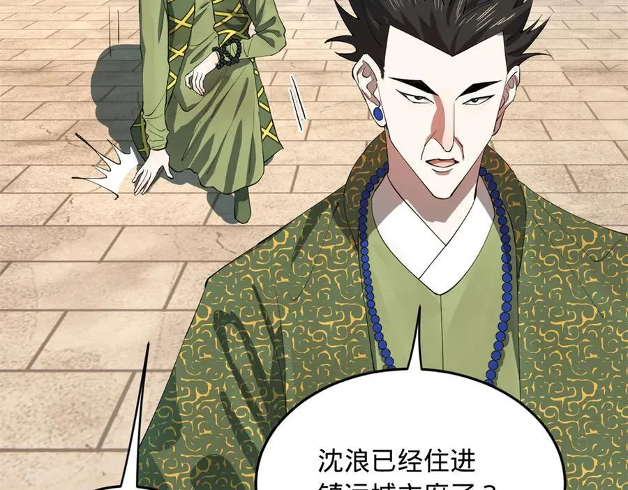 史上最强赘婿漫画,254 狗和赘婿不得入内！3图