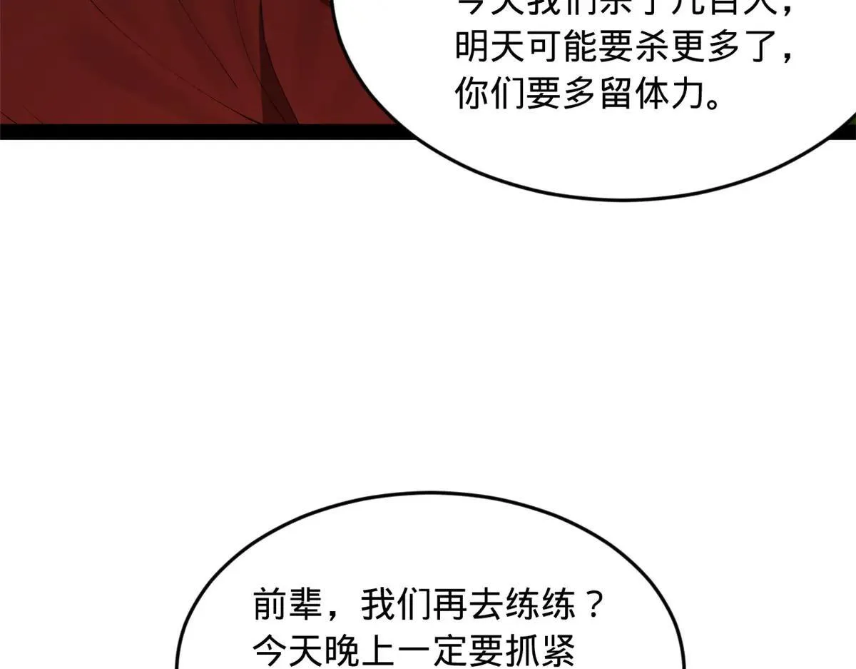 史上最强赘婿漫画,257 吃沈浪肉羹！5图