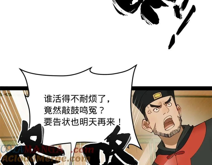 史上最强赘婿漫画,190 半夜敲鼓鸣冤！5图