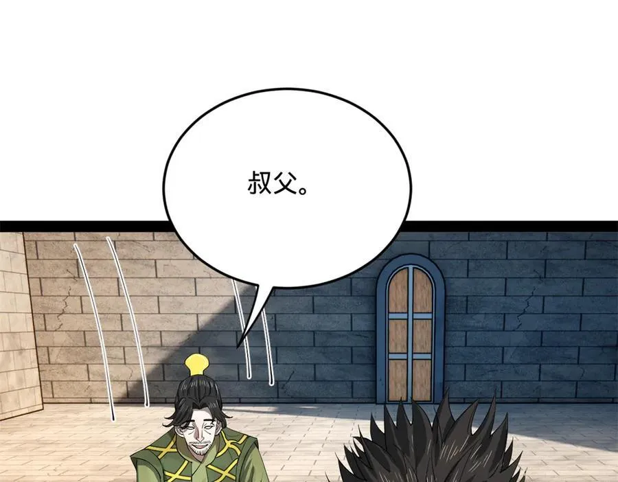 史上最强赘婿漫画,254 狗和赘婿不得入内！2图