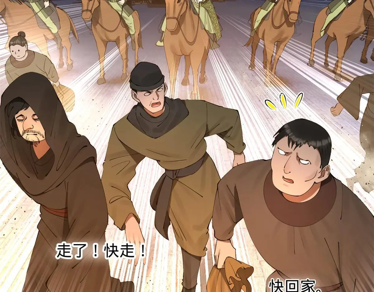 史上最强赘婿漫画,257 吃沈浪肉羹！5图