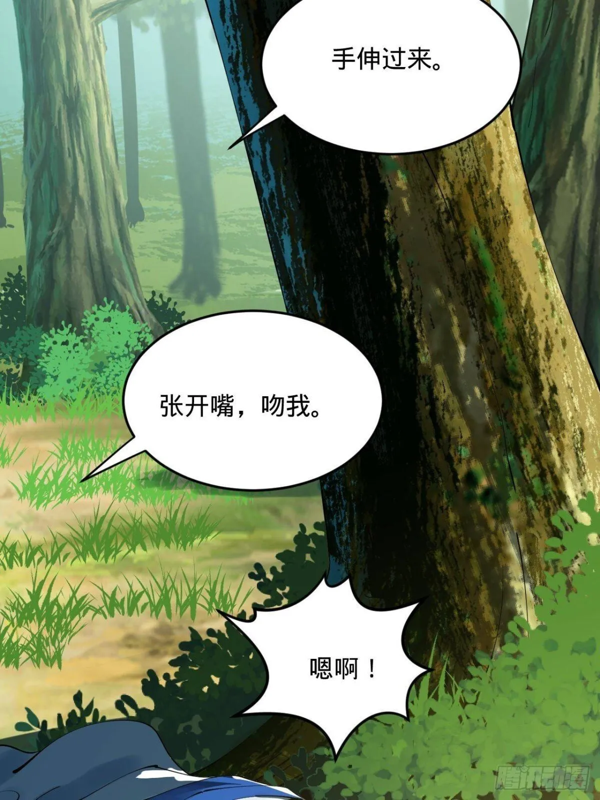 史上最强赘婿漫画,223 大傻的第一次！5图