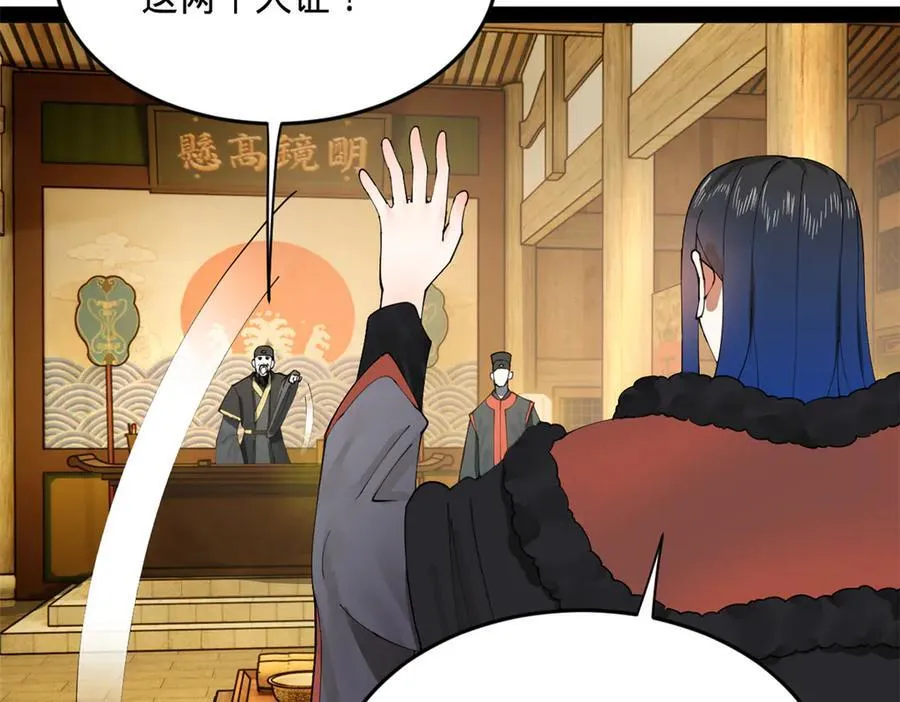 史上最强赘婿漫画,192 滴血认亲！3图