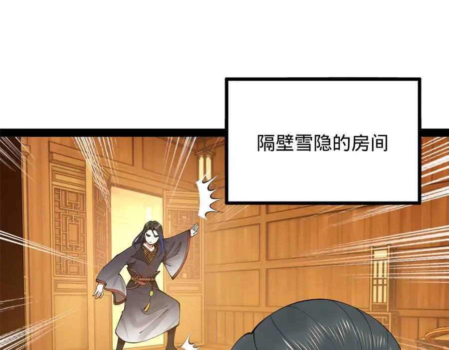 史上最强漫画,225 雪隐被窝！木兰查岗！4图