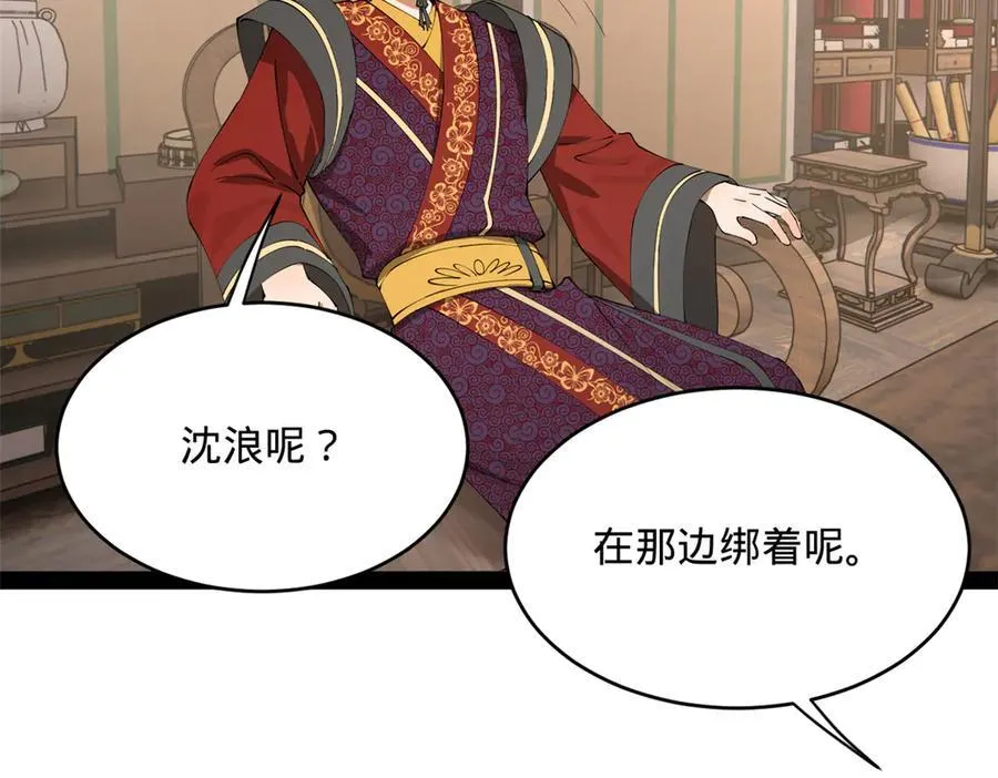 史上最强赘婿漫画,243 你睡了宁焱！？3图