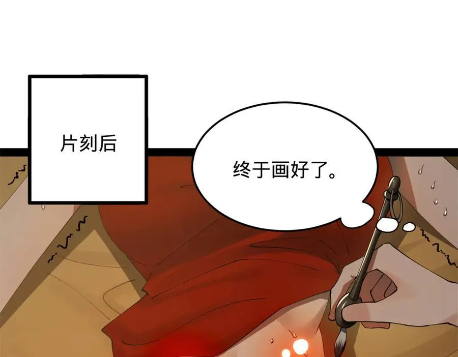 史上最强漫画,188 碎石成功！金木聪出事！4图