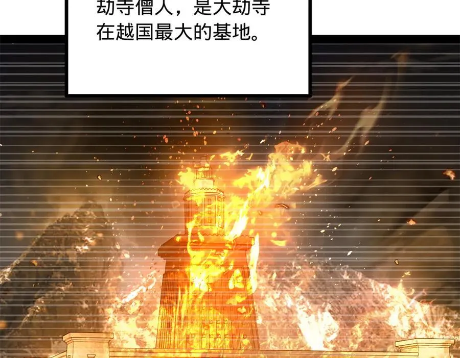 史上最强赘婿漫画,261 大劫杀令！4图