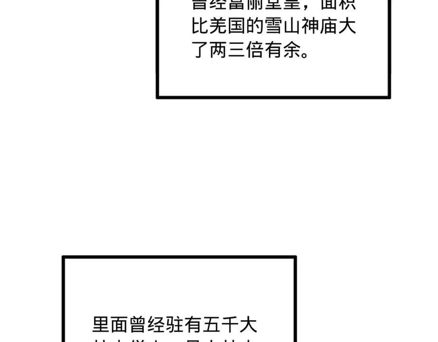 史上最强赘婿漫画,261 大劫杀令！3图