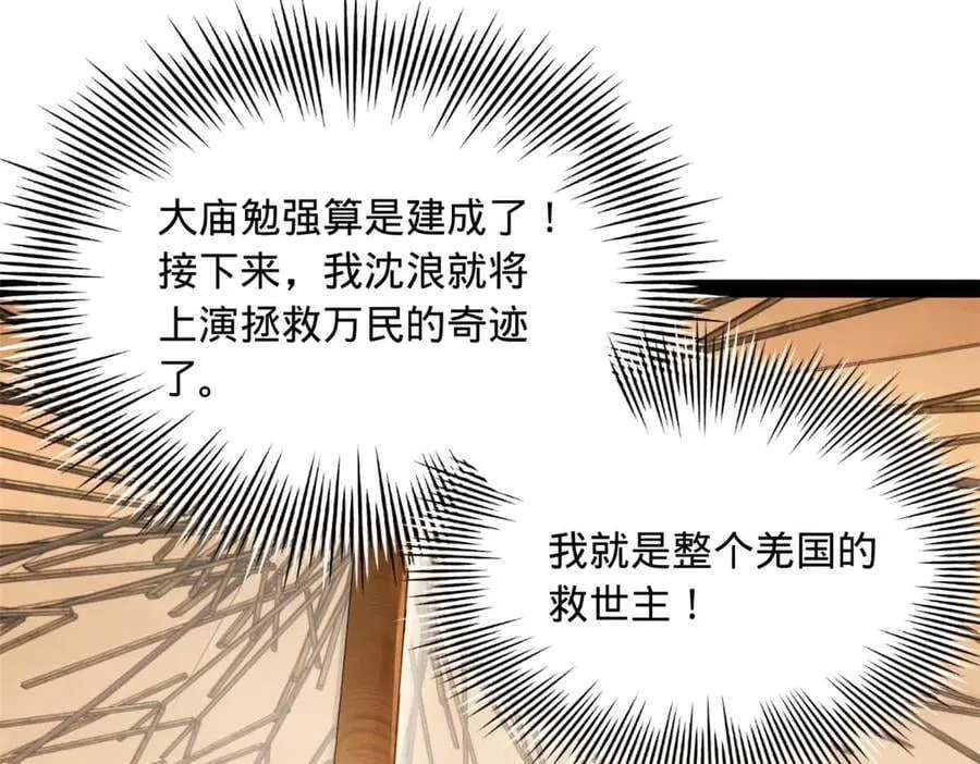 史上最强赘婿漫画,216 与雪隐共浴！4图