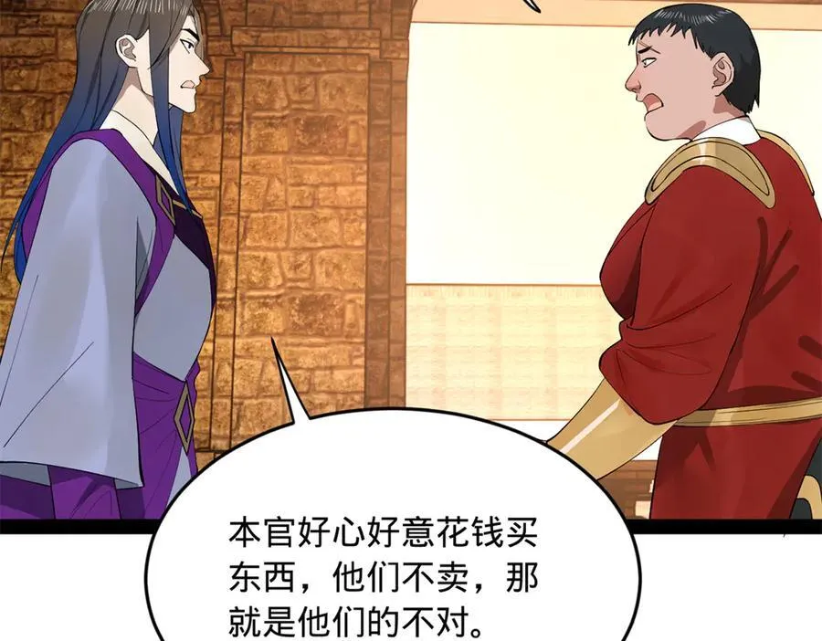 史上最强赘婿漫画,254 狗和赘婿不得入内！3图