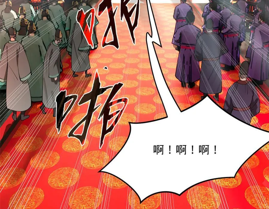 史上最强赘婿漫画,227 大炎钦犯雪隐？3图