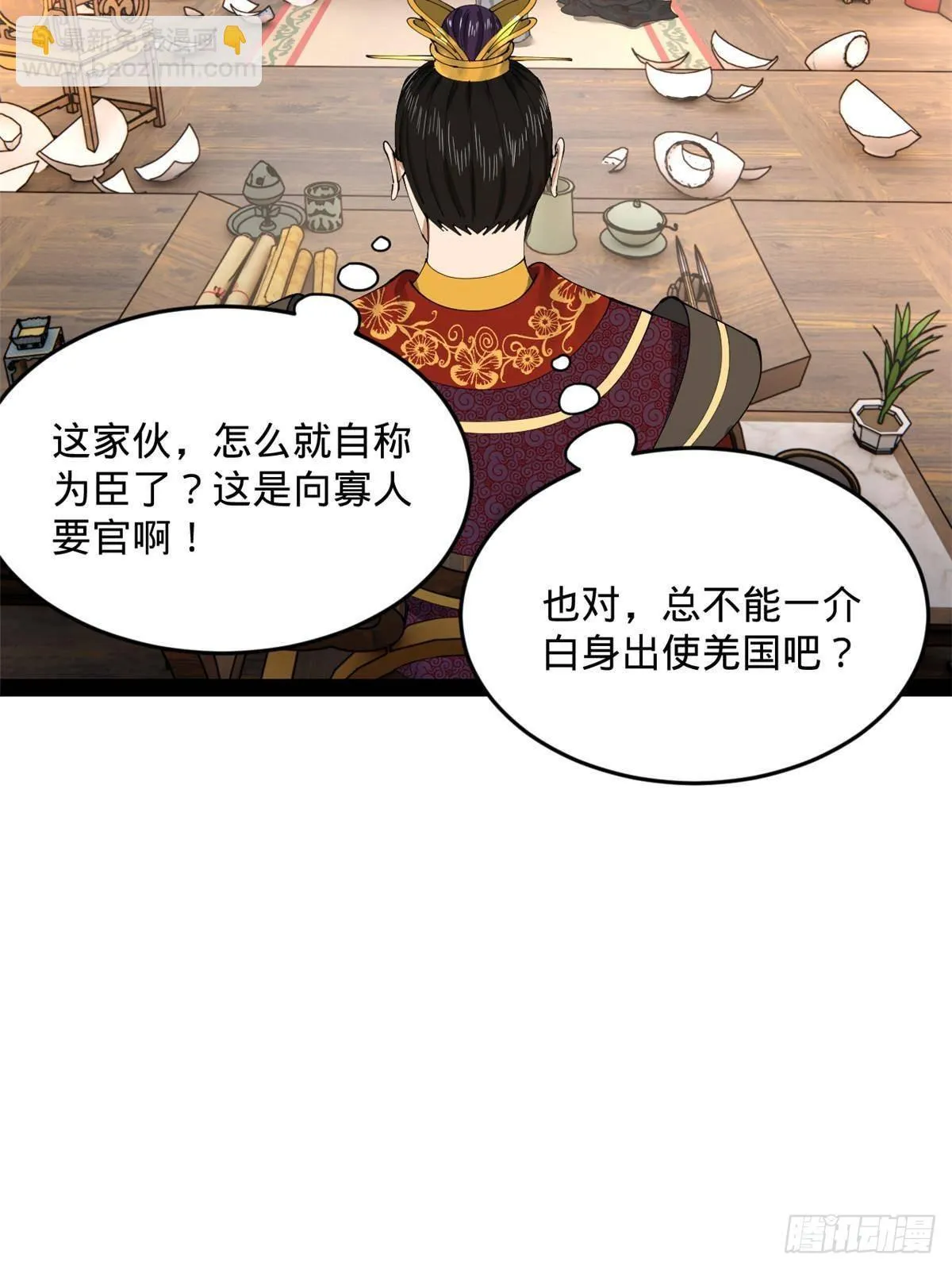 史上最强赘婿漫画,200 	学生愿意出使羌国！2图