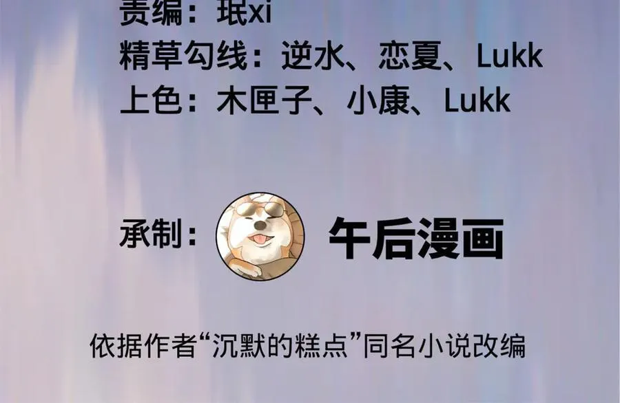 史上最强赘婿漫画,189 我的天花时好时不好3图