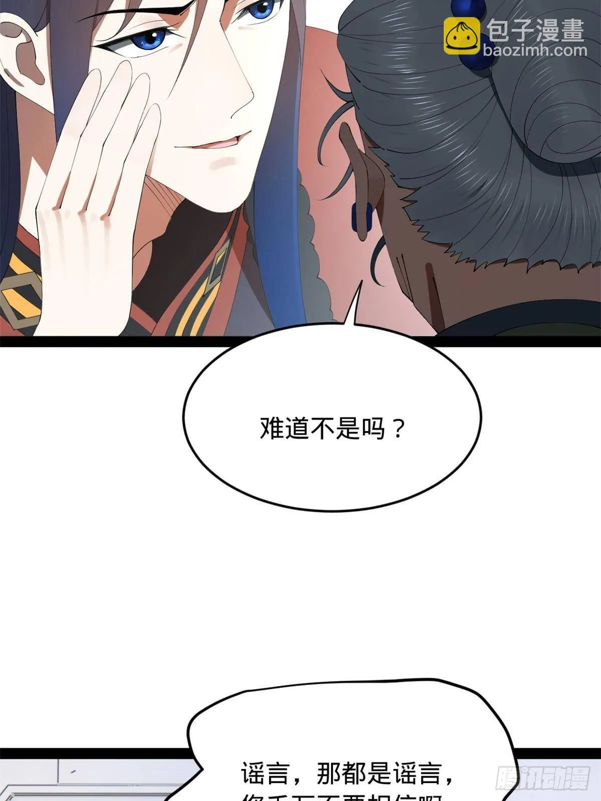 史上最强赘婿漫画,197 	公然串联！2图