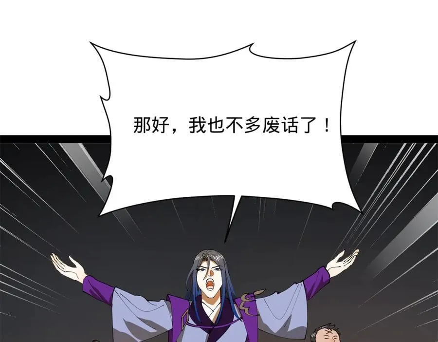 史上最强赘婿漫画,266 血洗白夜城！3图