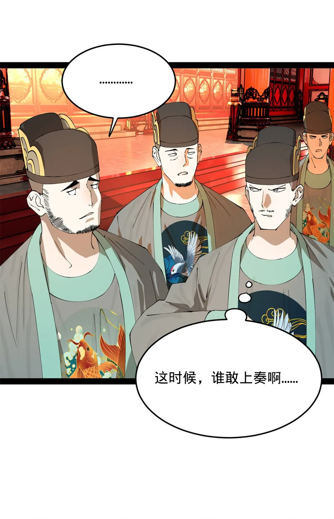 史上最强漫画,236 沈浪，死了！4图