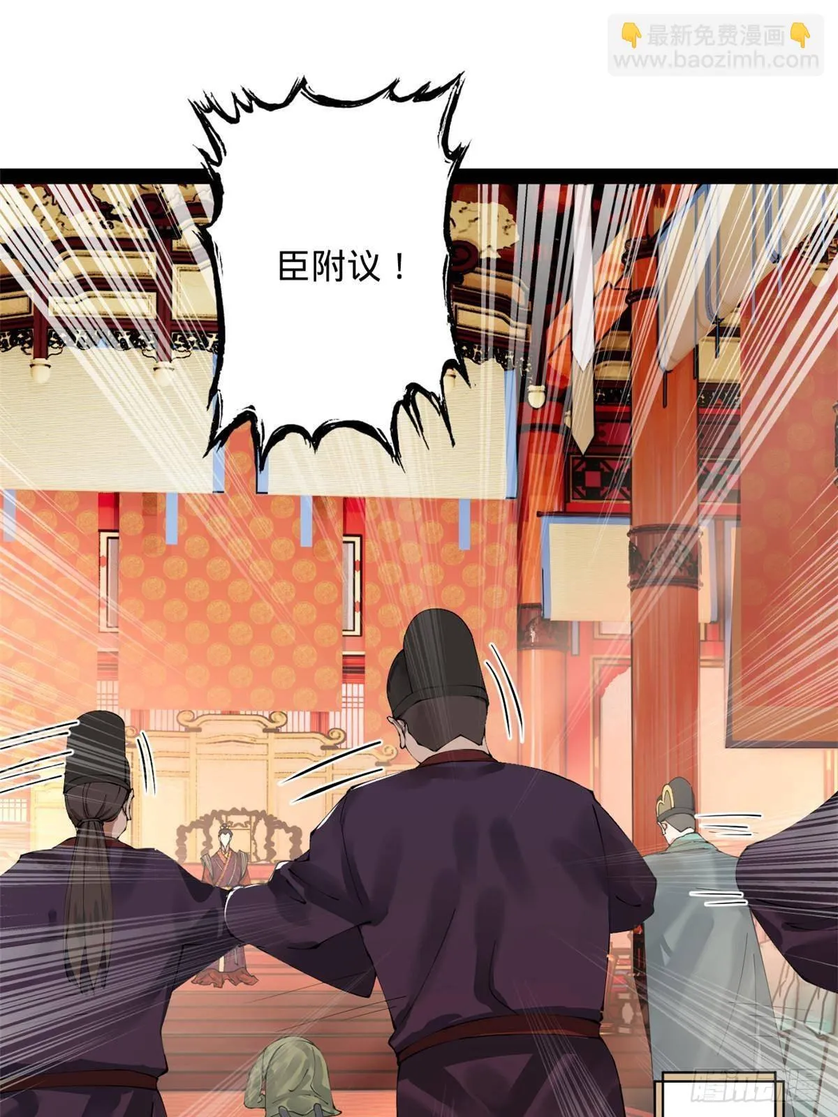 史上最强赘婿漫画,200 	学生愿意出使羌国！4图