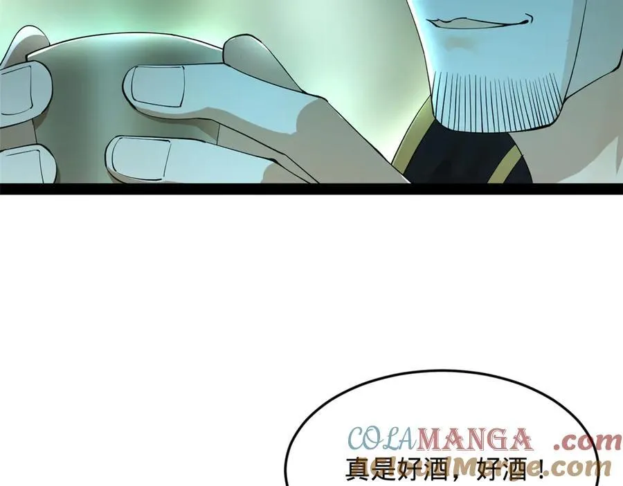 史上最强赘婿漫画,263 杀人之宴！5图