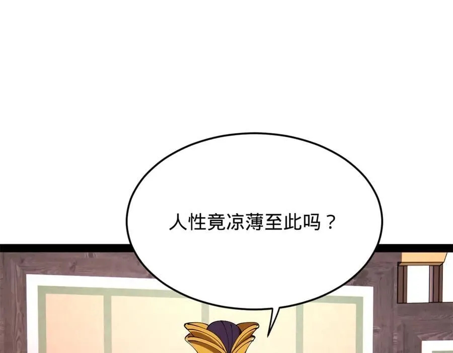 史上最强赘婿漫画,232 第一例外科手术！3图