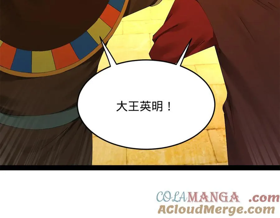 史上最强赘婿漫画,220 开战前夕！5图