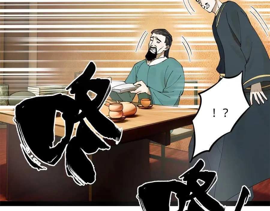 史上最强赘婿漫画,190 半夜敲鼓鸣冤！4图