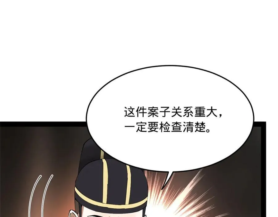 史上最强赘婿漫画,241 剖腹验尸！3图