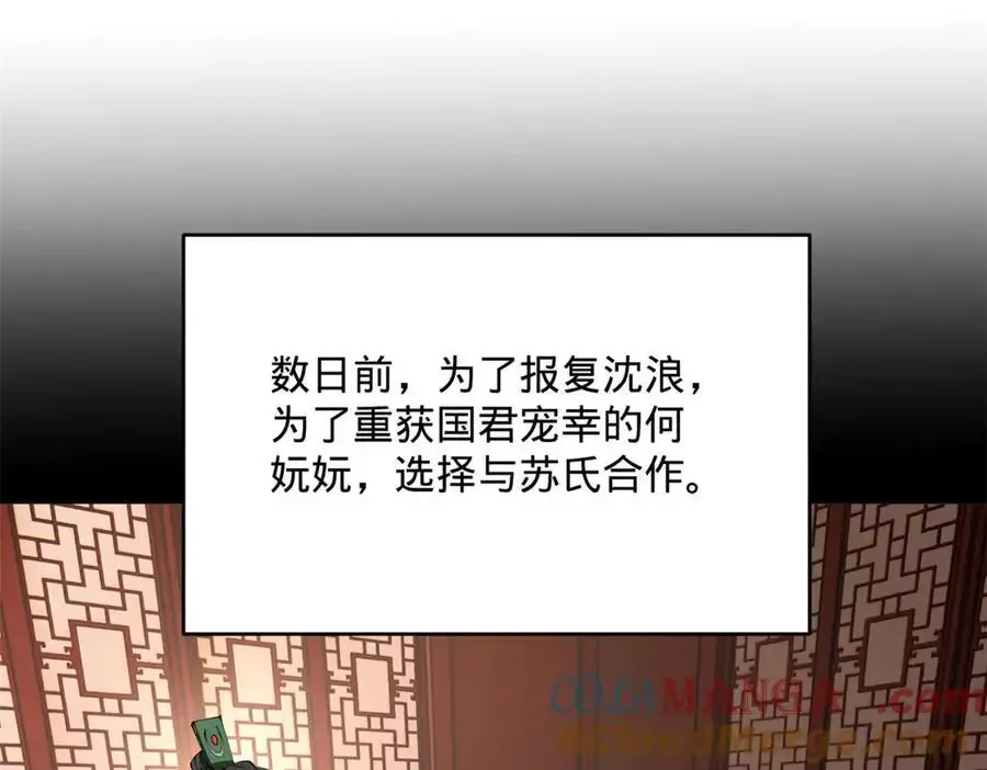 史上最强赘婿漫画,240 开始反击！5图