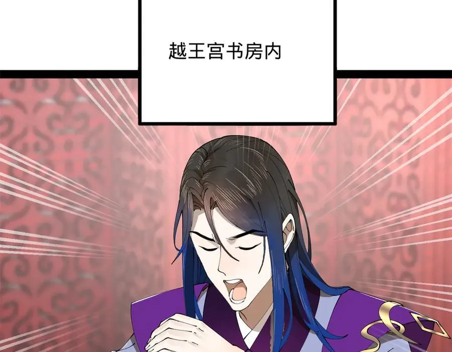 史上最强赘婿漫画,246 羌王暴毙！3图