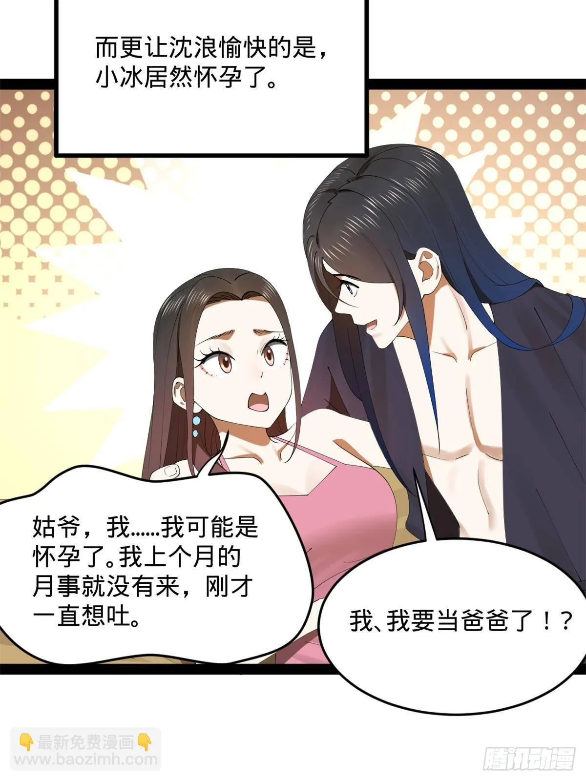 史上最强赘婿漫画,205 	入羌国！4图