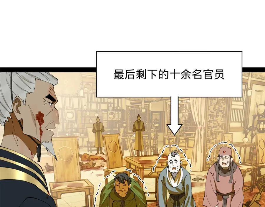 史上最强赘婿漫画,266 血洗白夜城！3图