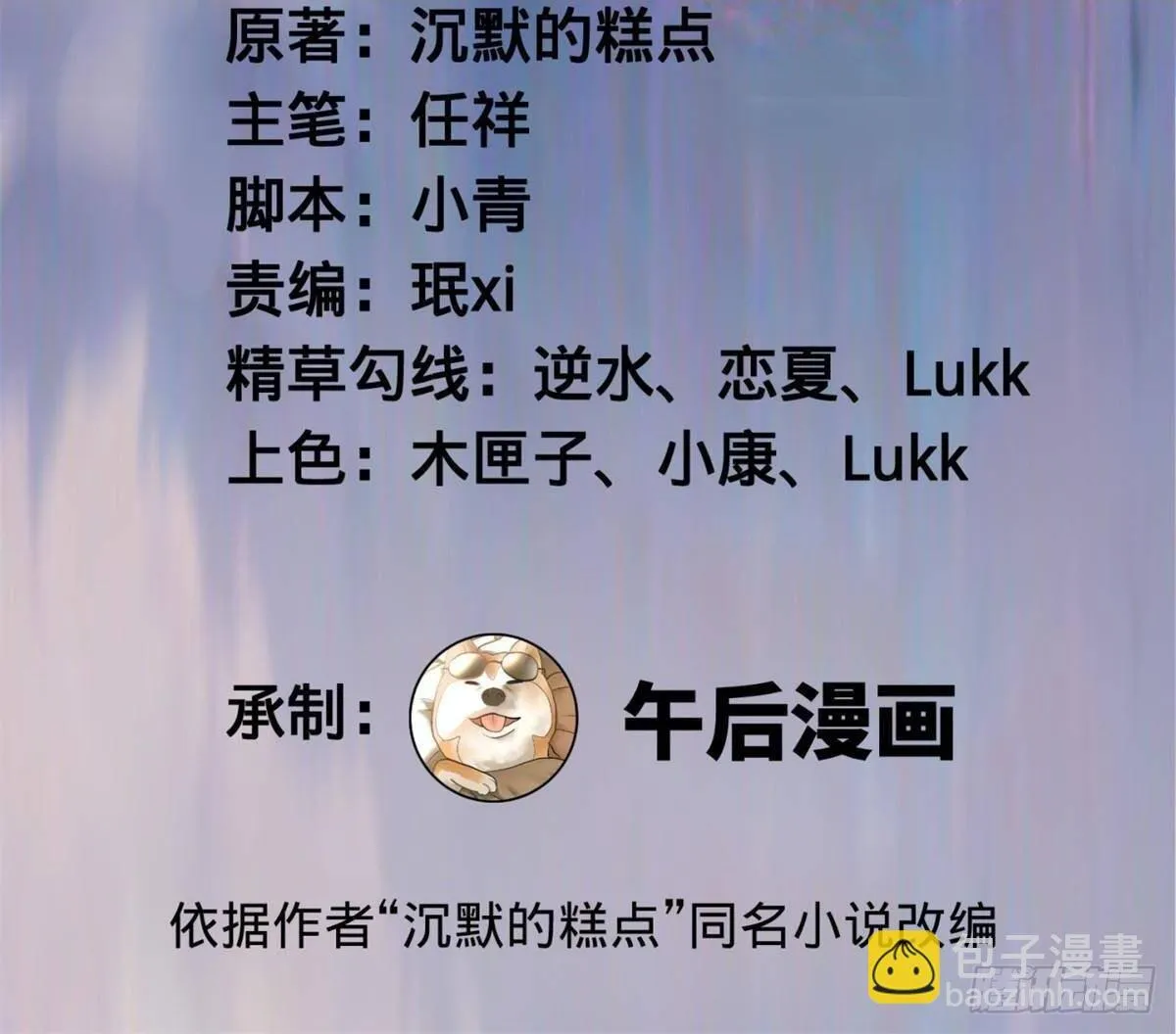 史上最强赘婿漫画,190 	半夜敲鼓鸣冤！2图