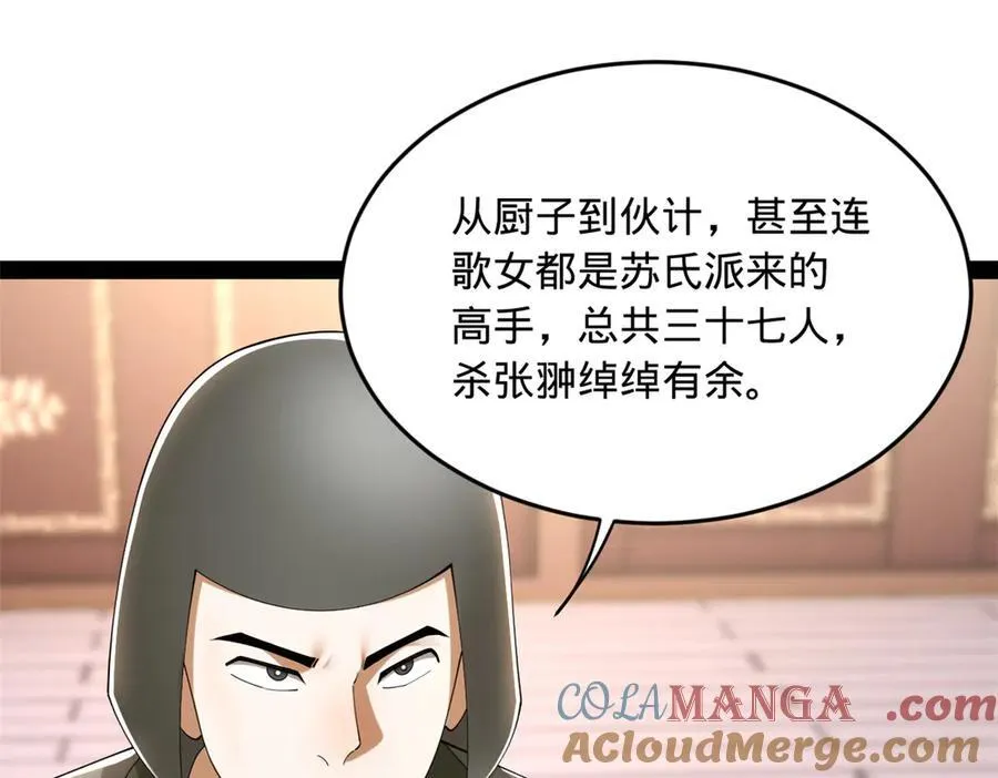 史上最强赘婿漫画,263 杀人之宴！1图