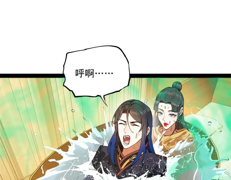 史上最强赘婿沈浪小说笔趣阁漫画,217 临终关怀？！4图