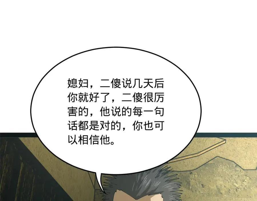 史上最强赘婿漫画,216 与雪隐共浴！2图