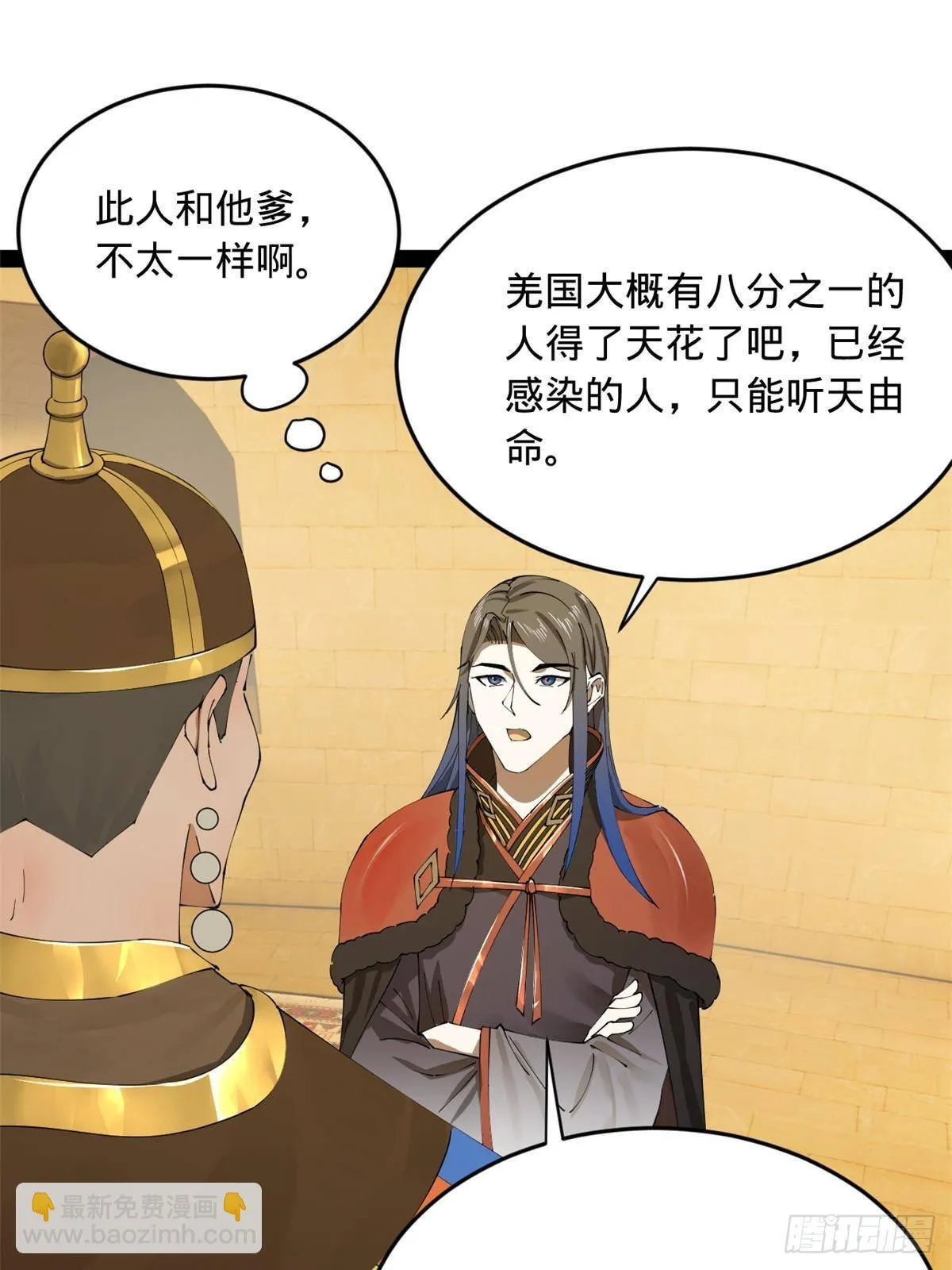 史上最强赘婿漫画,214 	盖圣庙的条件！3图