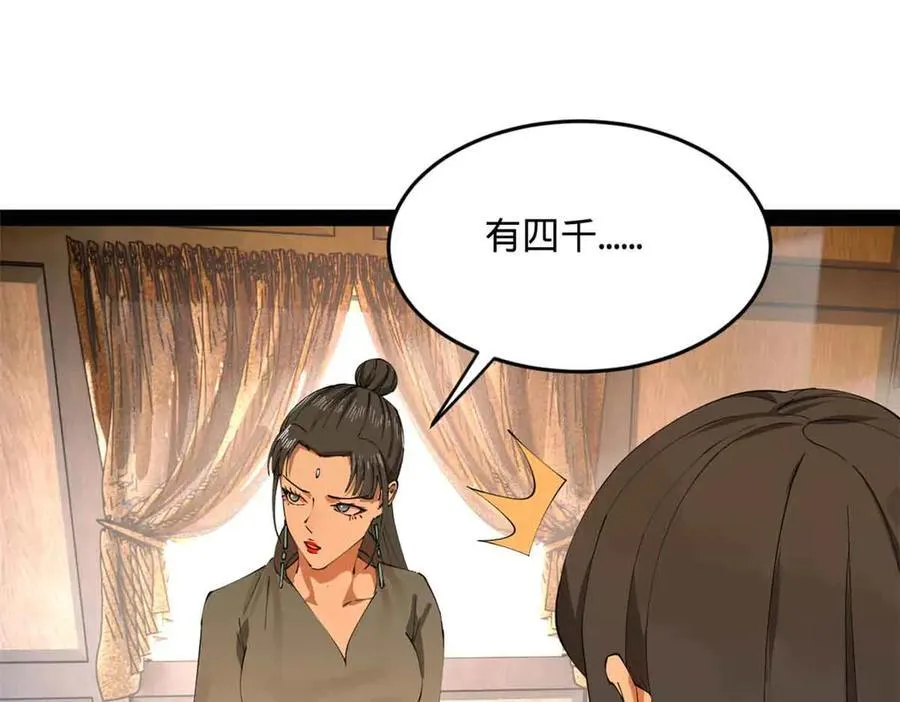 史上最强赘婿漫画,224 我有个大胆的想法！3图