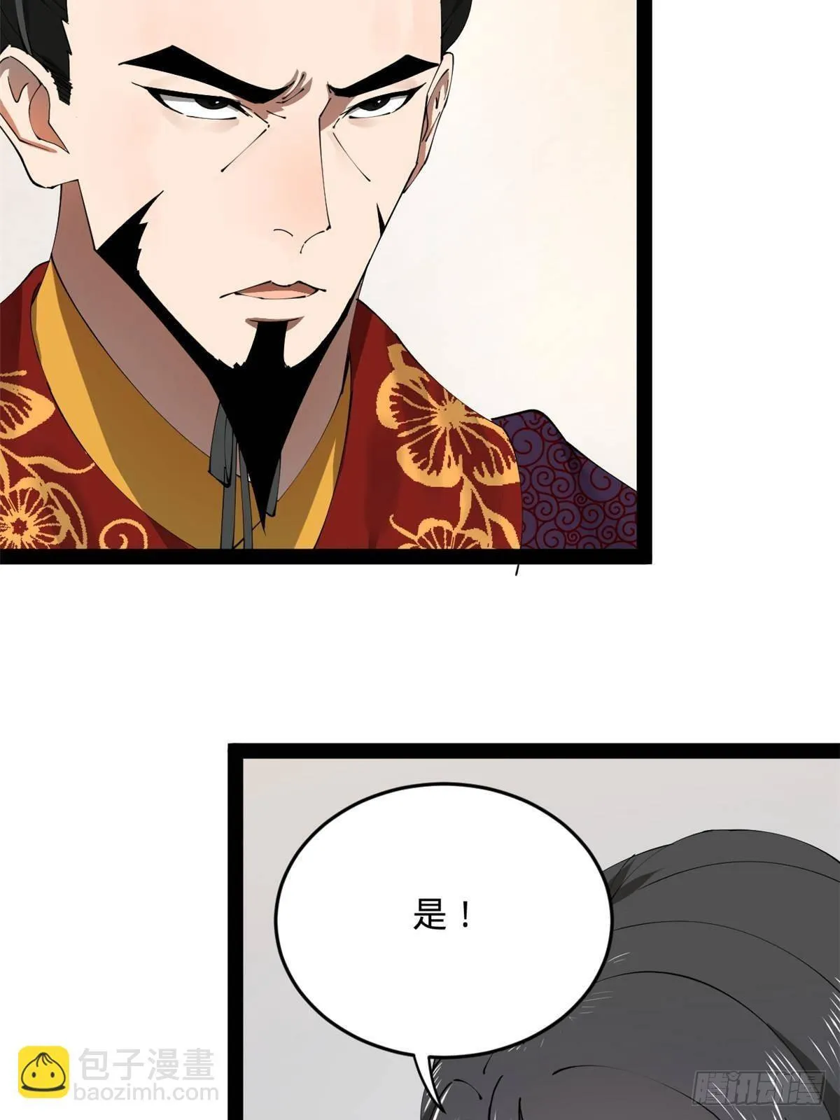 史上最强赘婿漫画,198 	鞭笞三十！1图