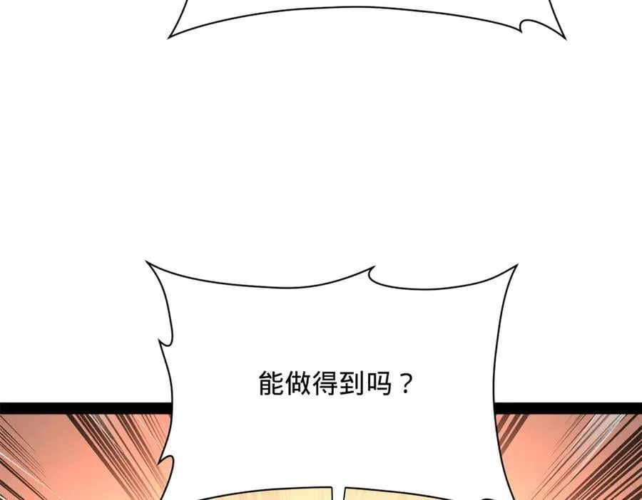 史上最强赘婿漫画,266 血洗白夜城！4图